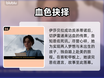 《四海兄弟》故乡结局大揭秘💣感人结局你想不到！💥截图7