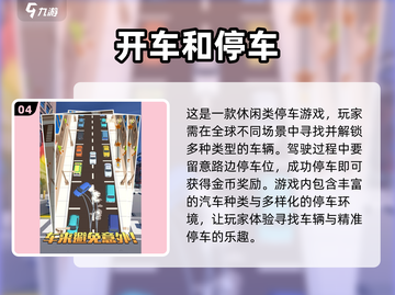 🚗2025年超耐玩汽车游戏下载大全🔥截图5