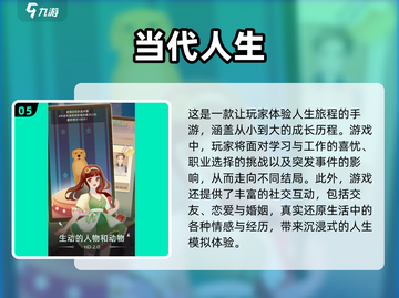 玩转虚拟人生！🌟2025最火手游大揭秘🎮截图6