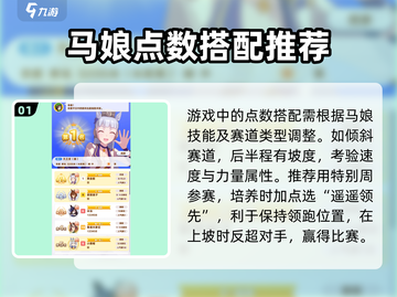 闪耀优俊少女🔥技能加点推荐，这样选稳赢！🎮截图2