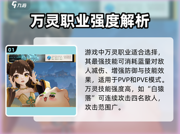 🔥离火之境万灵秘籍：揭秘必胜攻略🎉截图2