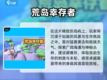 🔥2025最值得玩的孤岛逃生游戏合集🎉截图6