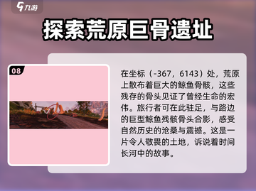 七日世界🔥雪国地图景观点全收集攻略✨截图9