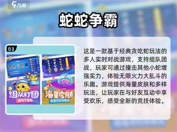 🔥3人小游戏合集🎉2024超热门必备！截图4