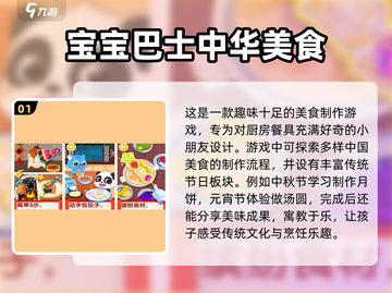 2025最🔥宝宝手游合集🎉下载分享截图2