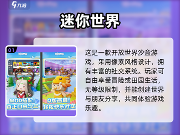 2025最🔥开放沙盒游戏🔥你玩过几个？🎮截图2