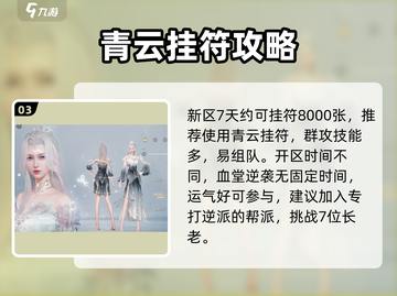 诛仙2手游挂符神操作🔥截图4