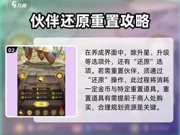 这个地下城有点怪🔥伙伴重置方法来了！🎮截图3