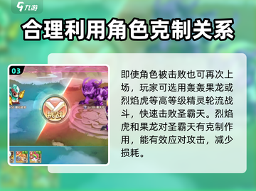 西普大陆手游🔥圣霸天对战超全攻略分享！截图4
