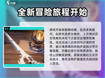 二重螺旋🔥新人开荒超全试玩攻略🌟截图2