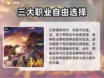 斗罗封神传账号交易⚡安全平台推荐🔥截图2