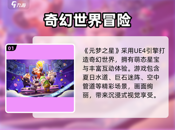 🎮元梦之星测试时间曝光！速看下一次开测🔥截图2