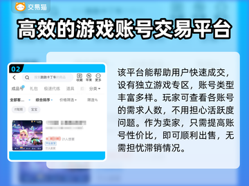 跑跑卡丁车手游账号交易平台推荐💥截图3