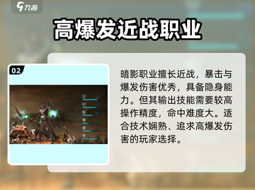 天堂之圣灵🔥三大职业大起底，玩转游戏必备！截图3