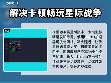 星际争霸重制版⚡闪退解决+加速器推荐🔥截图3