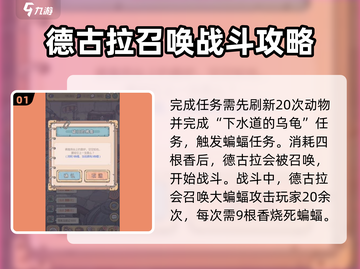 最强蜗牛✨打蝙蝠只需几根香？秘密技巧大曝光！截图2