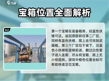 七日世界🔥黑原油田宝箱位置大曝光！快来抢夺宝藏💎截图3