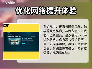 饥荒联机版服务器崩溃？这个加速器🔥让你畅玩无忧！截图3