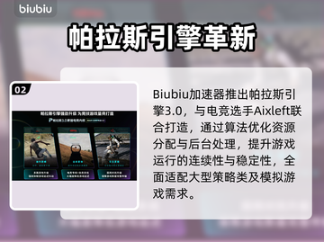 🔥ETE加速器测评！游戏秒开不卡💥截图3
