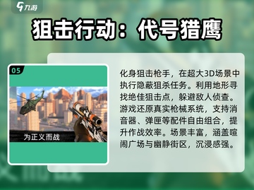 🔥2025免费枪战手游TOP榜🎮爽玩不氪金！截图6