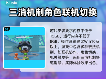泡姆泡姆配置要求一览，轻松上手🎉游戏必备！截图3