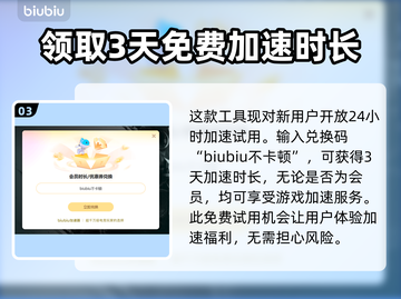 拉萨拉斯掉帧延迟？加速器下载地址来了！🔥🎮截图4