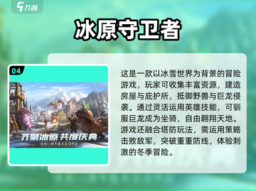 🔥2024超燃游戏推荐！霸气外露🔥🎮截图5
