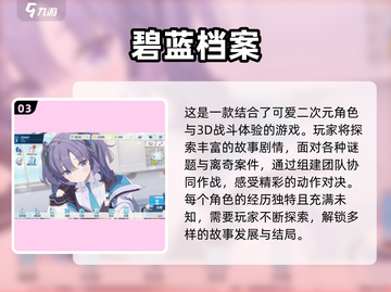 不用抽卡！2025超🔥二次元游戏排行🌟截图4