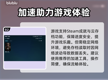 🔥《黑神话悟空下载慢？速试这招！》💥🚀截图3