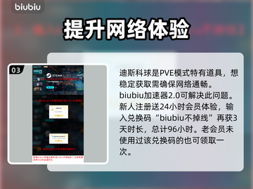 七日世界🔥迪斯科球获取全流程大曝光！✨截图4