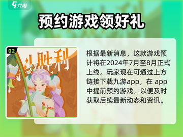 剑与远征2🔥启程公测时间曝光！上线倒计时⚡截图3