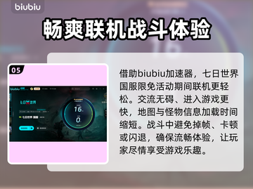 《七日世界》卡顿？💥一招解决流畅玩🔥截图6