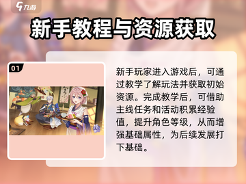椿之歌新手必看🔥超全入门攻略🎮截图2