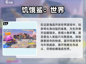 🎮2025高分3D开放世界手游TOP榜🔥截图3