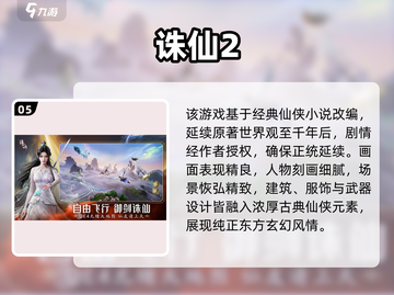 🎮男生必玩！2025最🔥游戏推荐清单💥截图6