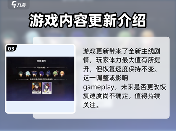 原神4.7前瞻直播💥兑换码大曝光！🎁截图4
