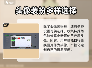 元梦之星🔥头像框怎么关？简单3步快速关闭！🎮截图4