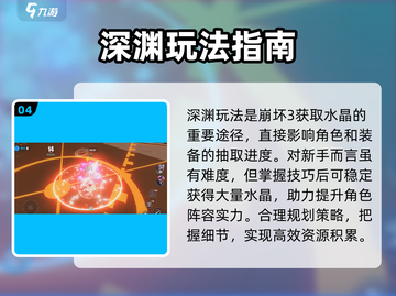 崩坏3第二部🔥新手必看！入坑指南✨截图5