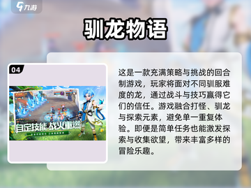 回合制游戏推荐🔥 childhood回忆杀！截图5