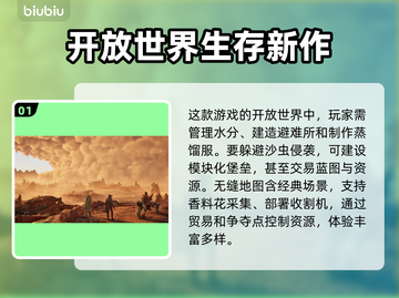 沙丘觉醒闪退卡顿？这个加速器🔥搞定！🚀截图2