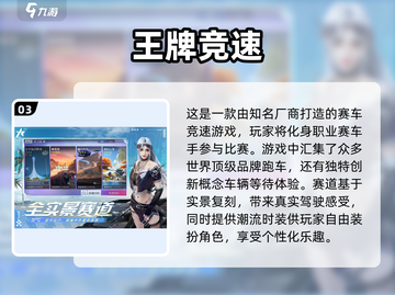 🔥2024必玩！双人赛车手游合集🚀截图4