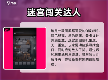 🔥2025超好玩迷宫游戏推荐✅下载必玩截图5