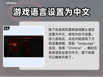 暗黑破坏神4中文设置教程✨🎮截图4