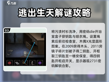 十三号病院🔥全攻略，图文并茂带你轻松通关！游戏技巧大公开💡截图4