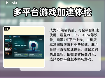 暗黑4🔥不卡顿必备！顶级加速器推荐🎉截图5