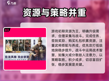 三国群英传鸿鹄霸业🔥最强开荒阵容推荐🎉截图4