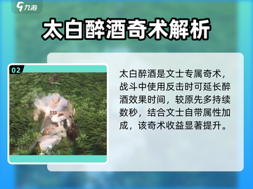 燕云十六声🔥文士奇术全解析，必看攻略！截图3