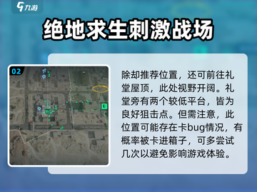 三角洲行动🔥狙击点位全揭秘！速来上分✨截图3