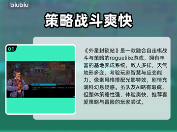 🎮外星封锁站闪退？加速器选择有门道！截图2