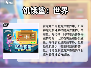 🔥2025必玩的食人鱼游戏大揭秘！🐟截图2